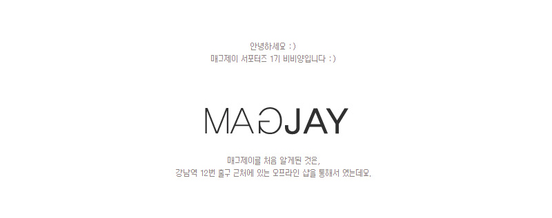 매그제이 [ CONTENT