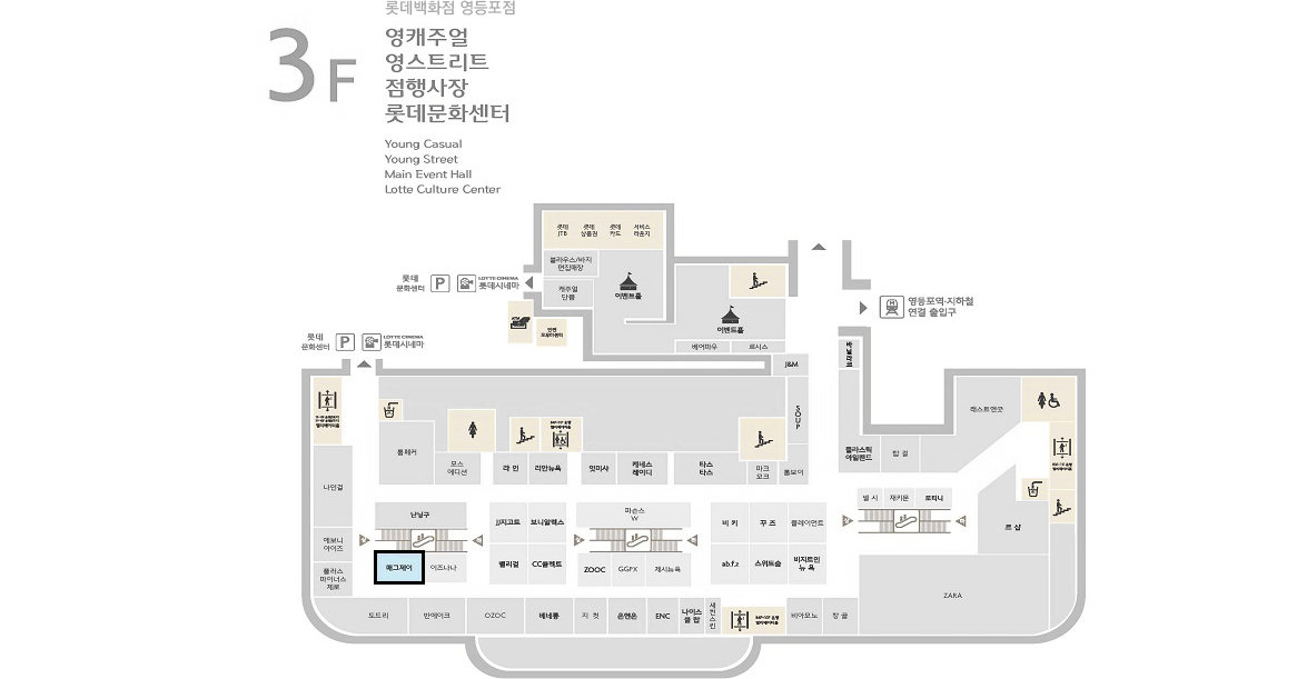 롯데영등포점